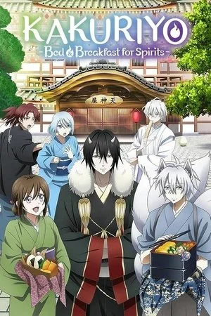 Kakuriyo no Yadomeshi Ni