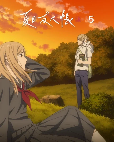 Natsume Yuujinchou Shichi: Nobashita Te wa