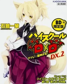 High School DxD BorN: Yomigaerarenai Pheonix