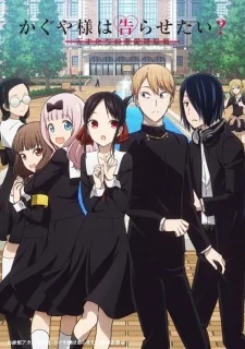 Kaguya-sama wa Kokurasetai?: Tensai-tachi no Renai Zunousen season 2