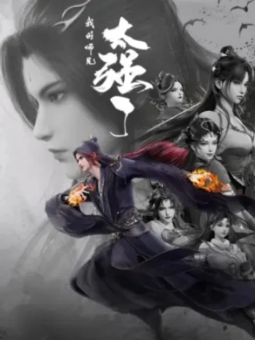 Wo De Shixiong Tai Qiang Le